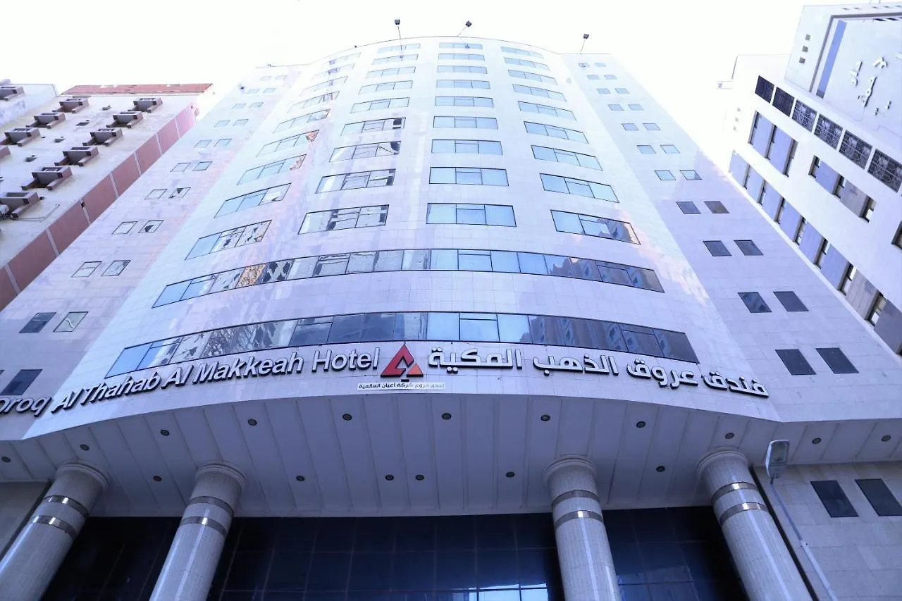 Uruq Althahab Almakiah Hotel Mekke