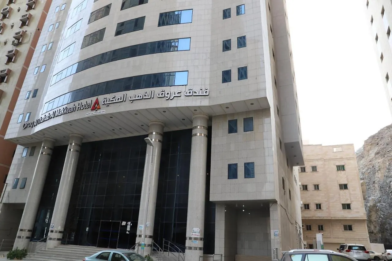 Uruq Althahab Almakiah Hotel Mekke